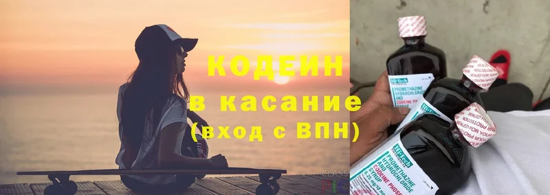 сколько стоит  Чишмы  это как зайти  Кодеиновый сироп Lean Purple Drank 